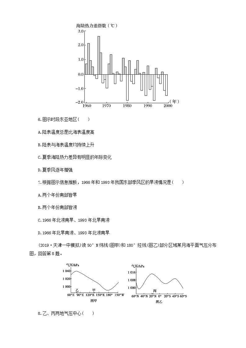 【新教材精创】3.2气压带、风带与气候（第2课时） 同步训练-鲁教版高中地理选择性必修Ⅰ03