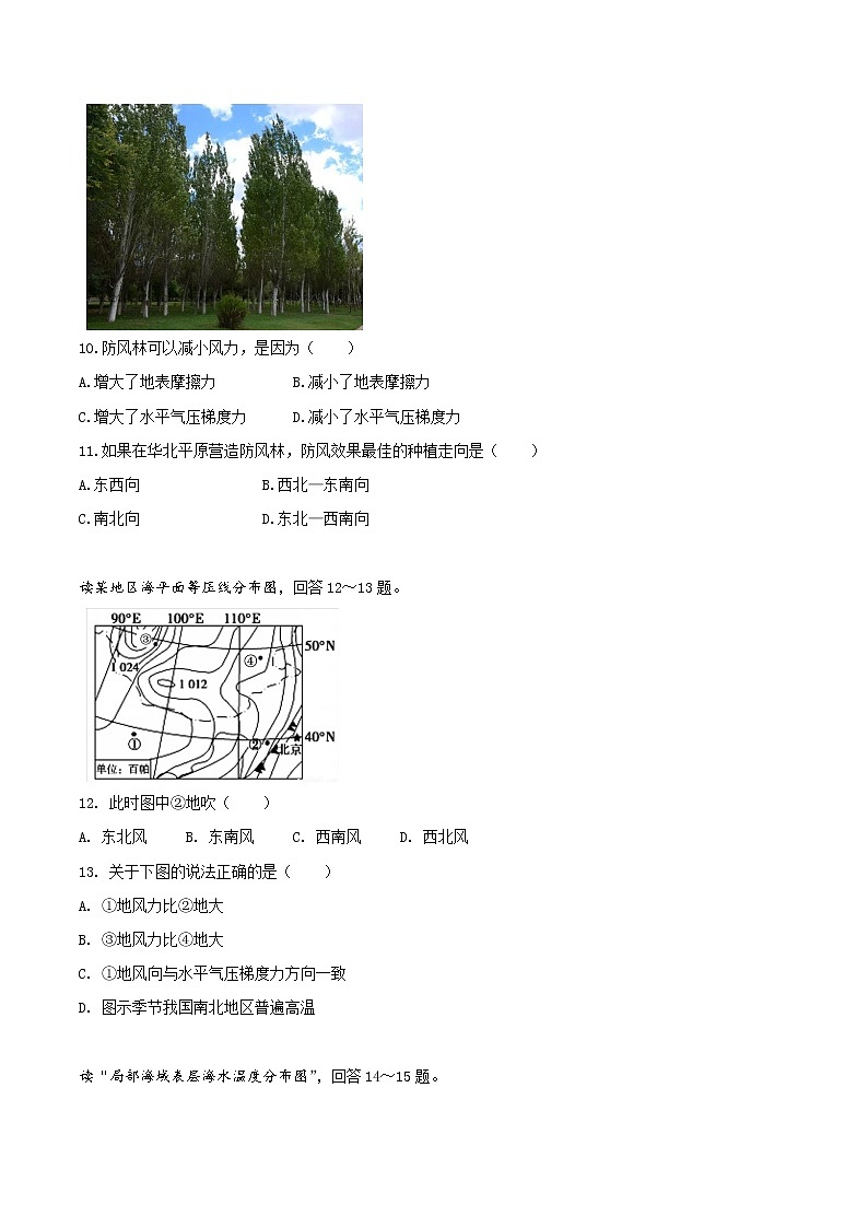 【新教材精创】期中模拟卷（二）（1）-鲁教版高中地理必修第一册03