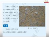专题1.2 地球的形成与演化（课件）-2019-2020学年高一地理必修第一册轻松备课（鲁教版2019）