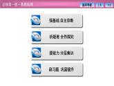 第三单元  第一节　走近桂林山水课件PPT