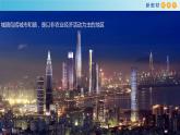 【新教材精创】2.1 城乡内部空间结构（第2课时）课件（2）-鲁教版高中地理必修第二册
