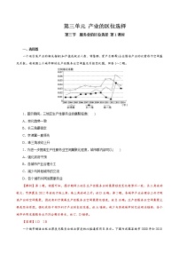 2020-2021学年第三节 服务业的区位选择第1课时课时练习