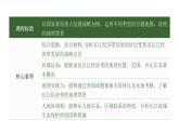 【新教材精创】4.2 长江经济带发展战略 课件（2）-鲁教版高中地理必修第二册
