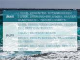【新教材精创】4.3 海洋权益与海洋发展战略 课件（2）-鲁教版高中地理必修第二册