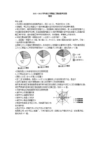 黑龙江省嫩江市第一中学等2021-2022学年高三上学期期末联考地理试题（Word版含答案）