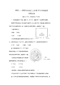 江苏省高邮市2022届高三上学期12月学情调研考试地理试题含答案