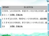 人口分布PPT课件免费下载