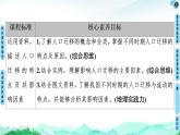 人口遷移PPT課件免費(fèi)下載
