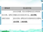 农业的区位选择PPT课件免费下载
