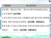 城乡内部空间结构PPT课件免费下载