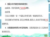 城乡内部空间结构PPT课件免费下载