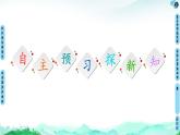 第1单元 第3节　人口合理容量 课件—2020-2021学年鲁教版（2019）地理必修2(共69张PPT)