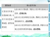 长江经济带发展战略PPT课件免费下载