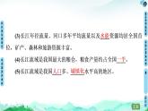 长江经济带发展战略PPT课件免费下载