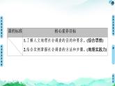 人文地理社会调查PPT课件免费下载