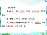 人文地理社会调查PPT课件免费下载