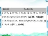 地域文化与城乡景观PPT课件免费下载
