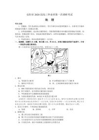 安阳市2020届高三毕业班第一次调研考试地理练习题