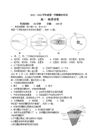 黑龙江省牡丹江市第三高级中学2021-2022学年高一上学期期末考试地理试题（Word版含答案）