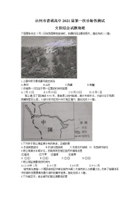 四川省达州市2021届高三上学期第一次诊断性测试文科综合地理试题 Word版含答案