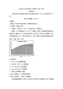 河南省洛阳市2019届高三上学期第一次统一考试地理试题含答案