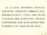2022届高考地理一轮复习课后集训2地图课件