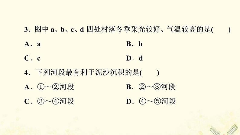2022届高考地理一轮复习课后集训2地图课件06