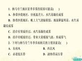 2022届高考地理一轮复习课后集训9气候类型的判读课件