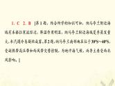 2022届高考地理一轮复习课后集训9气候类型的判读课件