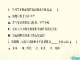 2022届高考地理一轮复习课后集训14山地的形成课件