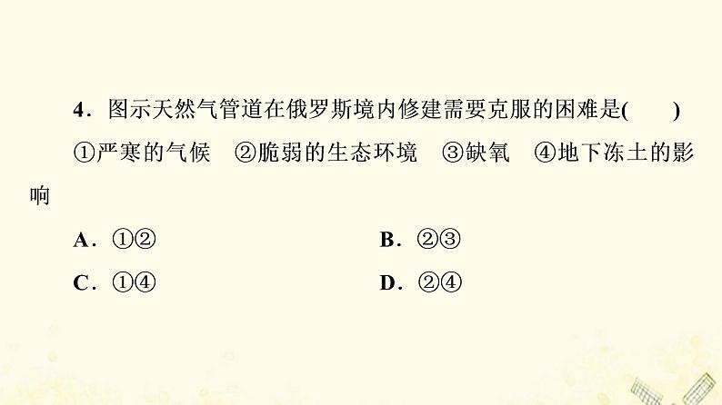 2022届高考地理一轮复习课后集训39资源的跨区域调配我国的西气东输与南水北调课件08