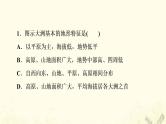 2022届高考地理一轮复习课后集训41世界地理概况课件