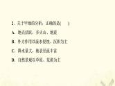2022届高考地理一轮复习课后集训41世界地理概况课件