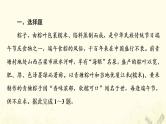 2022届高考地理一轮复习课后集训44中国地理概况课件