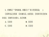 2022届高考地理一轮复习课后集训44中国地理概况课件
