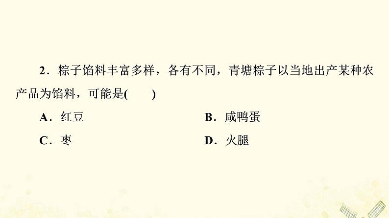 2022届高考地理一轮复习课后集训44中国地理概况课件04
