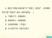 2022届高考地理一轮复习课后集训44中国地理概况课件