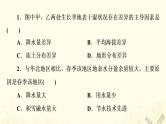 2022届高考地理一轮复习课后集训45中国地理分区课件
