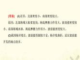 2022届高考地理一轮复习课后集训46海洋地理课件