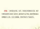 2022届高考地理一轮复习课后集训46海洋地理课件
