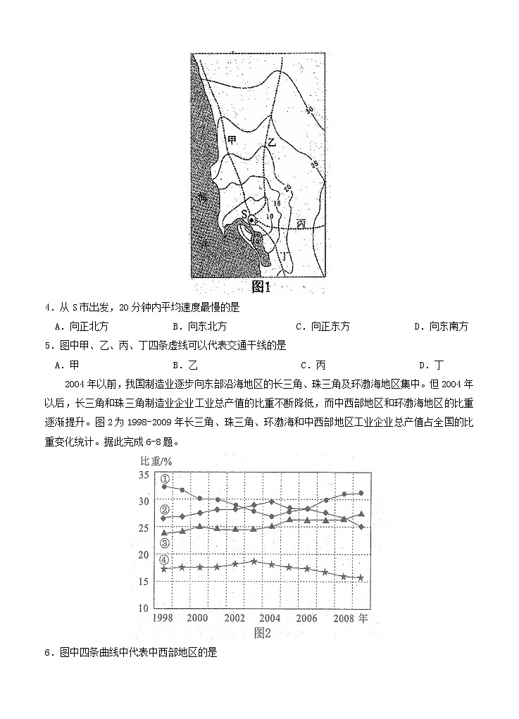 2020年四川省德阳市高三一诊考试地理试卷(Word版-含答案)02