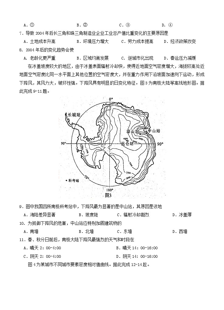 2020年四川省德阳市高三一诊考试地理试卷(Word版-含答案)03