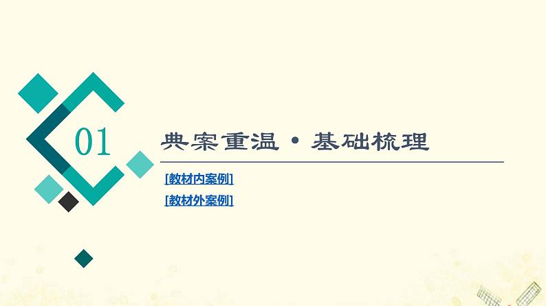 2022届高考地理一轮复习第3部分区域可持续发展第16章第3讲产业转移东亚地区和我国的产业转移课件04