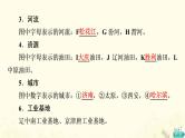 2022届高考地理一轮复习第4部分区域地理第18章第2讲中国地理分区课件