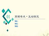 2022届高考地理一轮复习第5部分选修环境保护课件