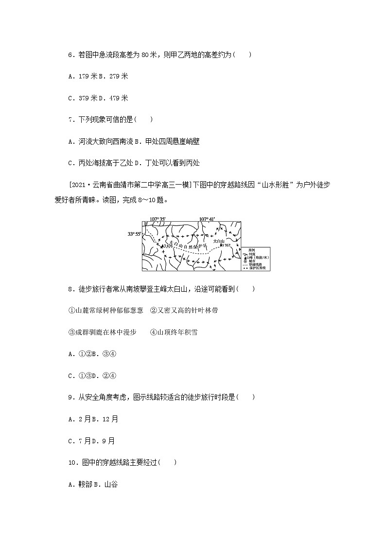 高考地理一轮复习专练2地图含解析第3页