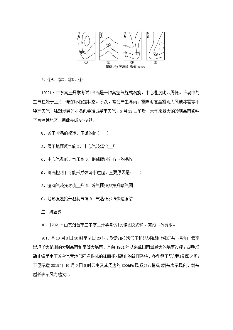 高考地理一轮复习专练13常见天气系统含解析03