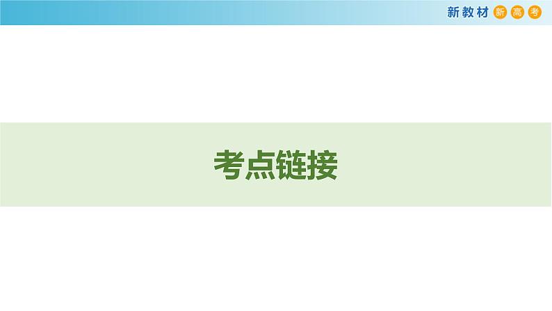 【新教材精创】第三单元 产业区位选择章末复习课件（2）-鲁教版高中地理必修第二册(共51张PPT)04