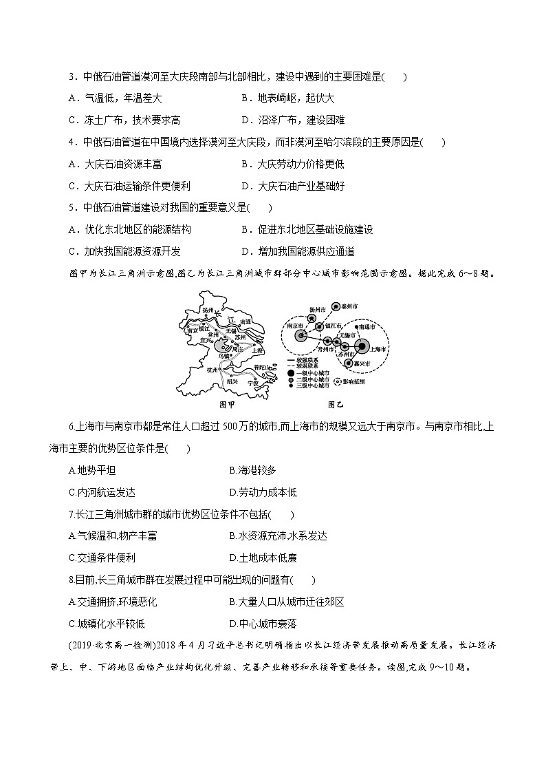 【新教材精创】第四单元 环境与发展 单元测试卷（2）-鲁教版高中地理必修第二册02