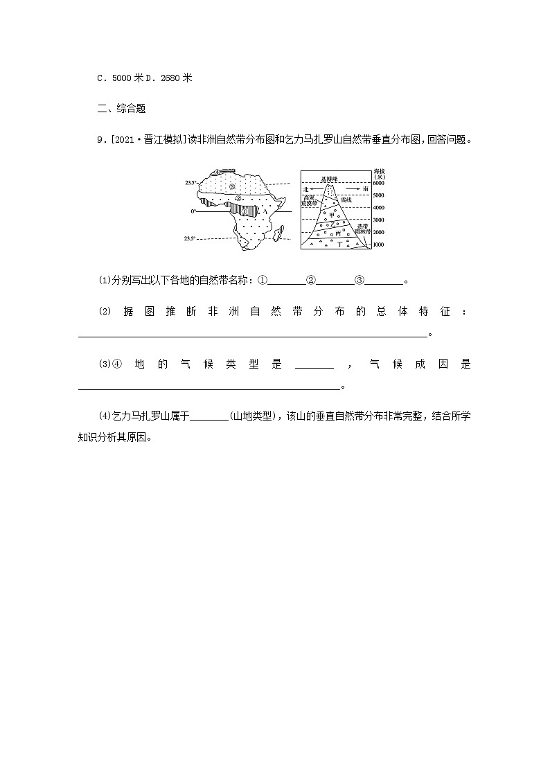 高考地理一轮复习专练27自然环境的差异性含解析03